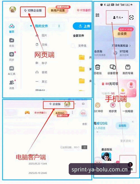 亚博体育平台下载对比完整指南：选择最佳登录入口的实用技巧