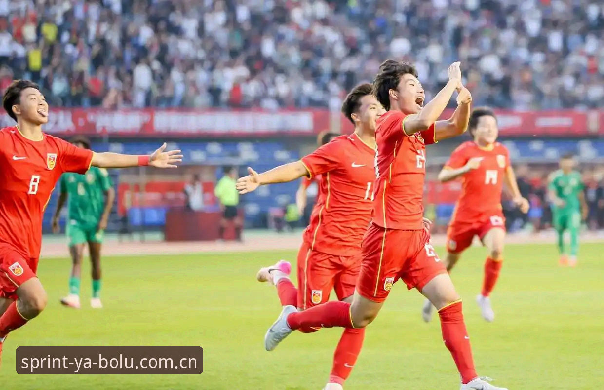 揭秘：中国U17国足抽签遭遇西班牙，亚博体育平台深度解析背后暗藏玄机